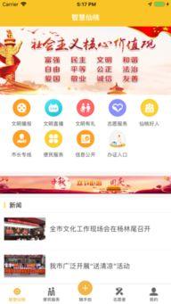 仙桃热点爆料网最新,揭秘城市热点事件背后的真相！